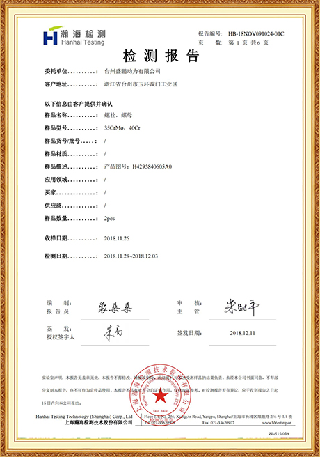 Certificate Of Honor