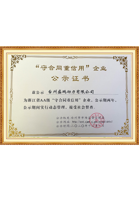 Certificate Of Honor